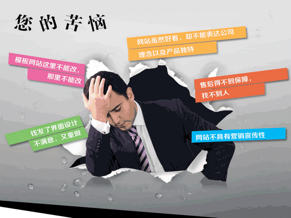 企業(yè)使用模板建站的缺點(diǎn)，拒絕模板網(wǎng)站