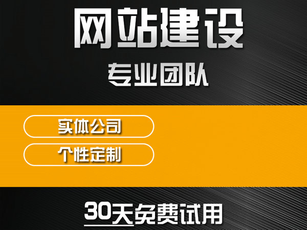 舟山網(wǎng)站建設(shè)