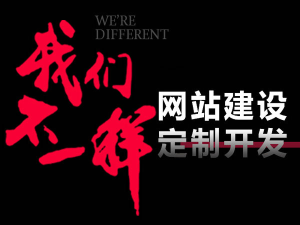 滿洲里網(wǎng)站建設