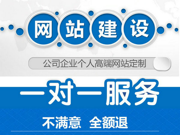 定陶公司網(wǎng)站建設制作怎么收費