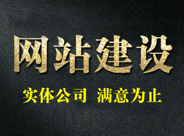 企業(yè)使用模板建站的缺點(diǎn)，拒絕模板網(wǎng)站