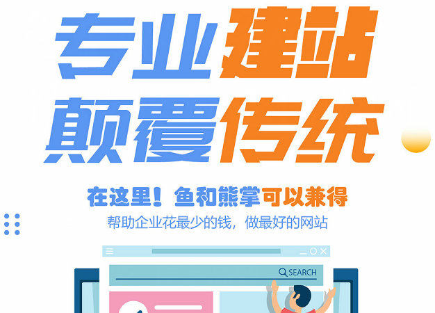 單縣政府門戶型網(wǎng)站建設(shè)制作方案